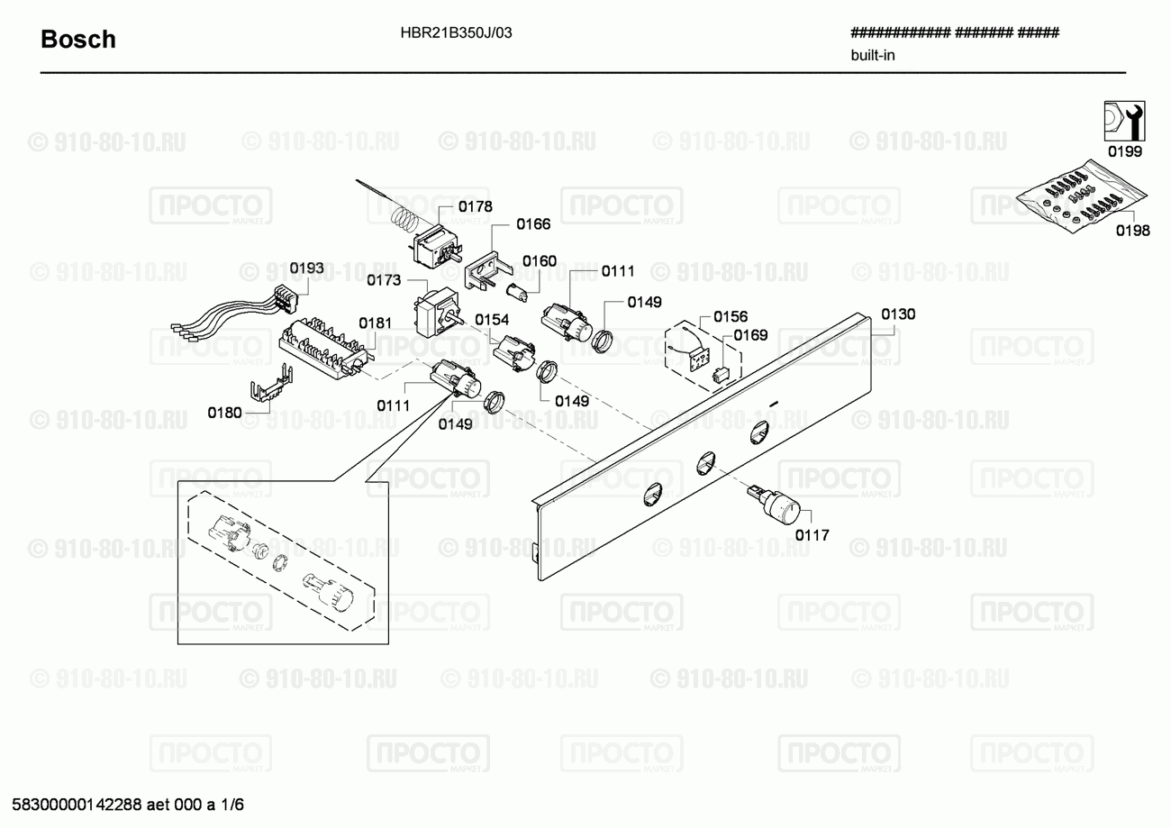 Духовой шкаф Bosch HBR21B350J/03 - взрыв-схема