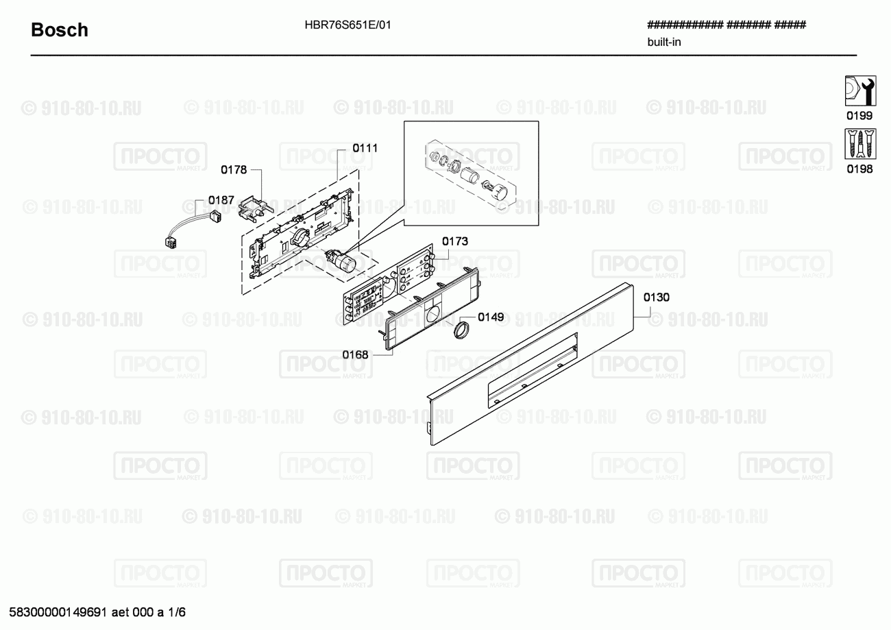 Духовой шкаф Bosch HBR76S651E/01 - взрыв-схема