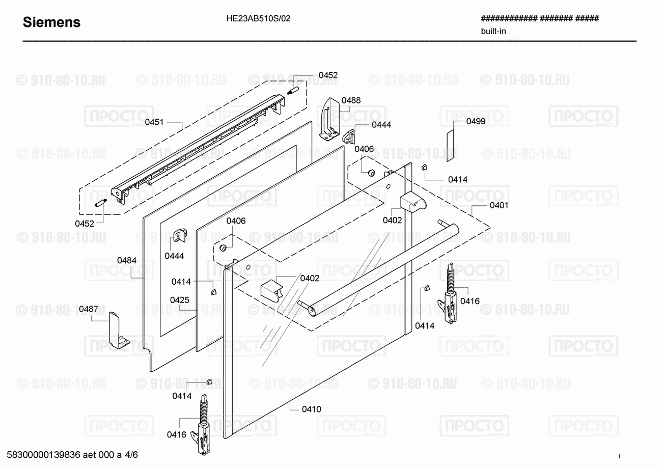 Духовой шкаф Siemens HE23AB510S/02 - взрыв-схема