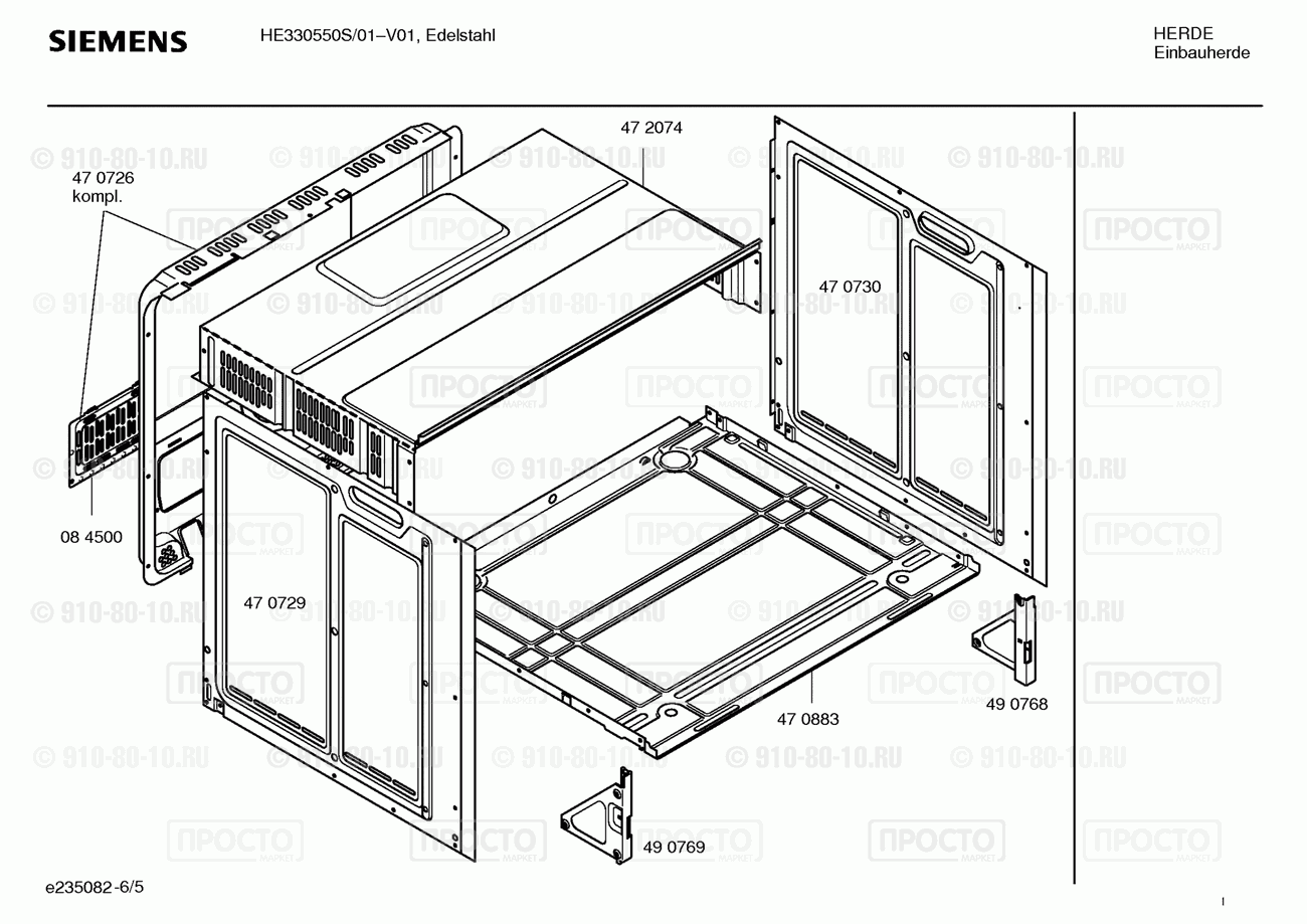 Духовой шкаф Siemens HE330550S/01 - взрыв-схема