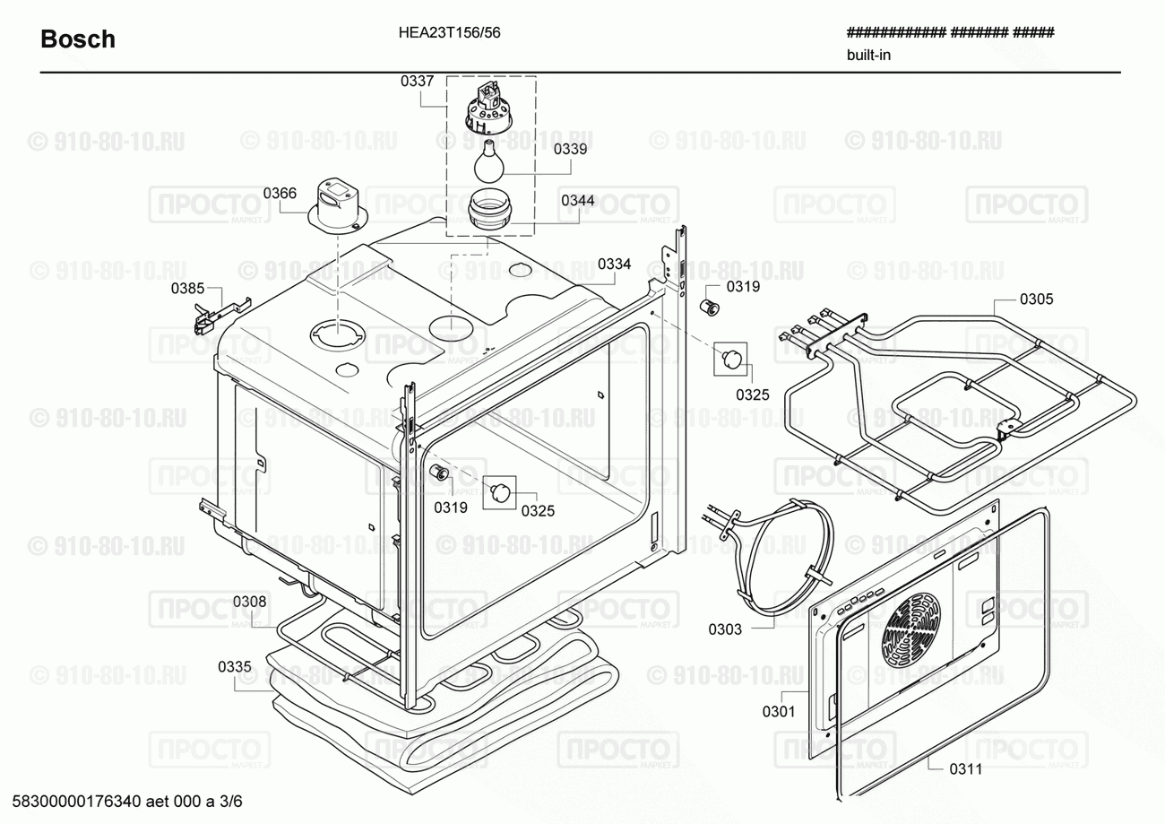 Духовой шкаф Bosch HEA23T156/56 - взрыв-схема