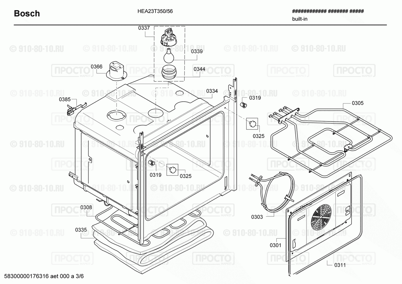 Духовой шкаф Bosch HEA23T350/56 - взрыв-схема