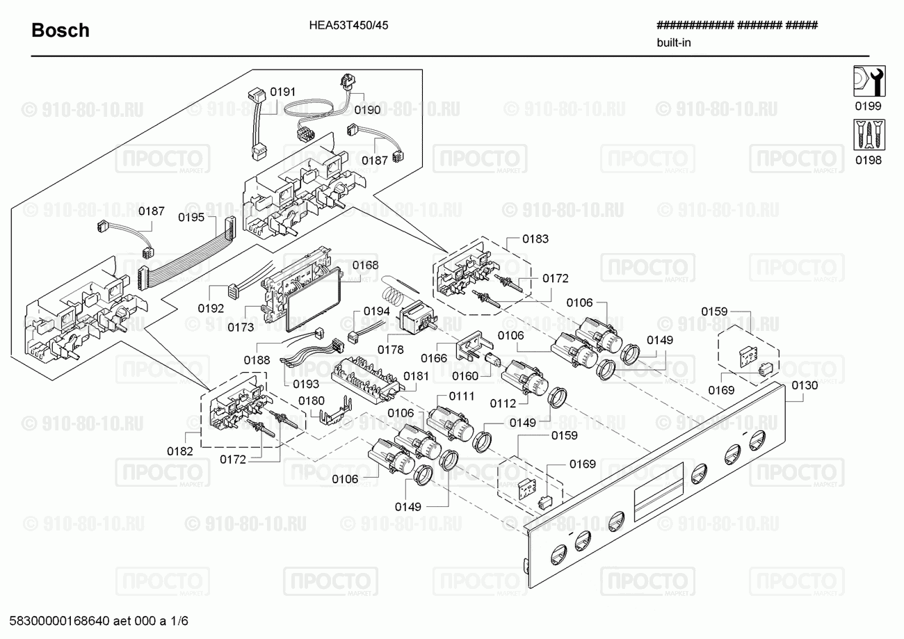 Духовой шкаф Bosch HEA53T450/45 - взрыв-схема