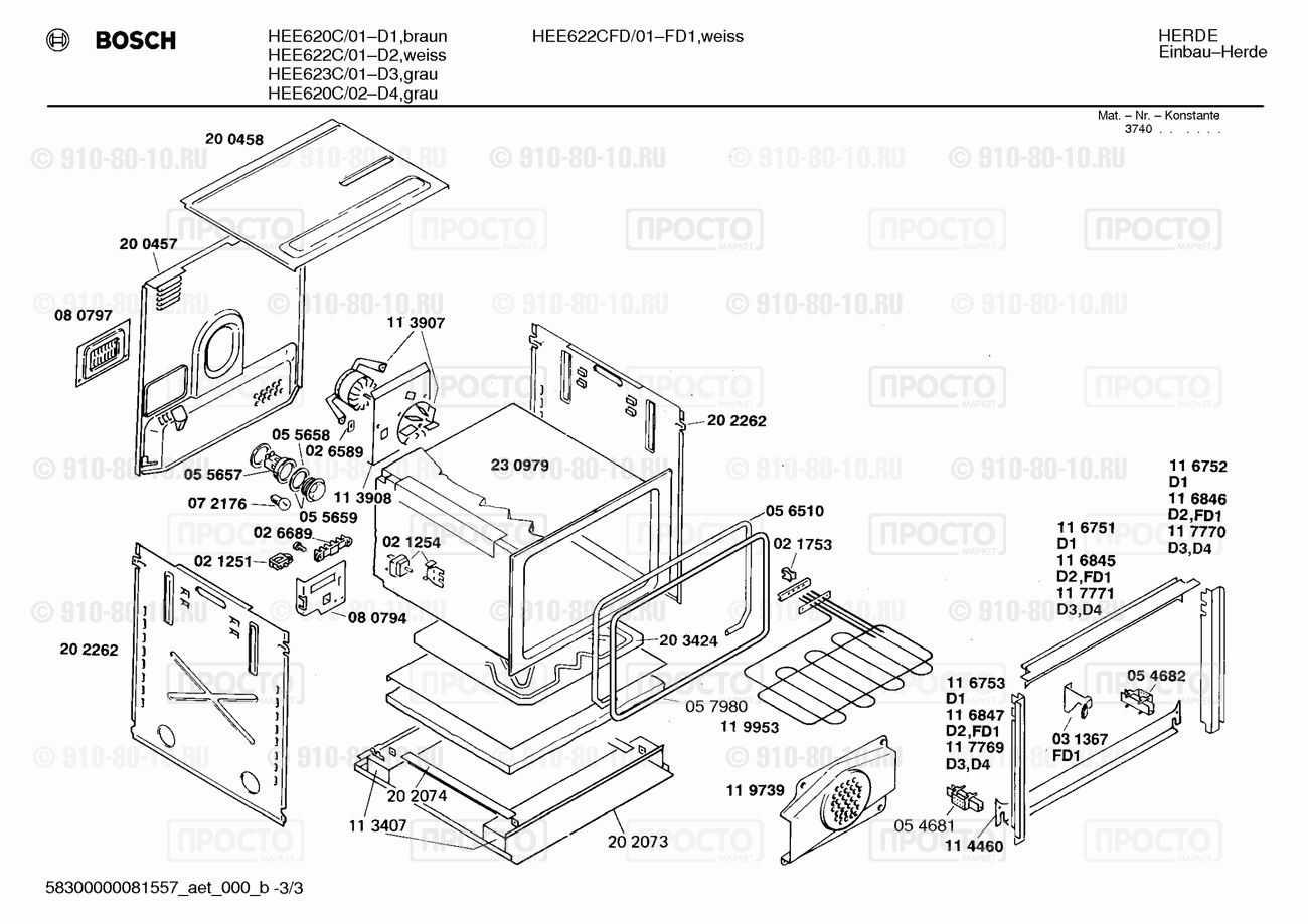 Духовой шкаф Bosch HEE620C/01 - взрыв-схема