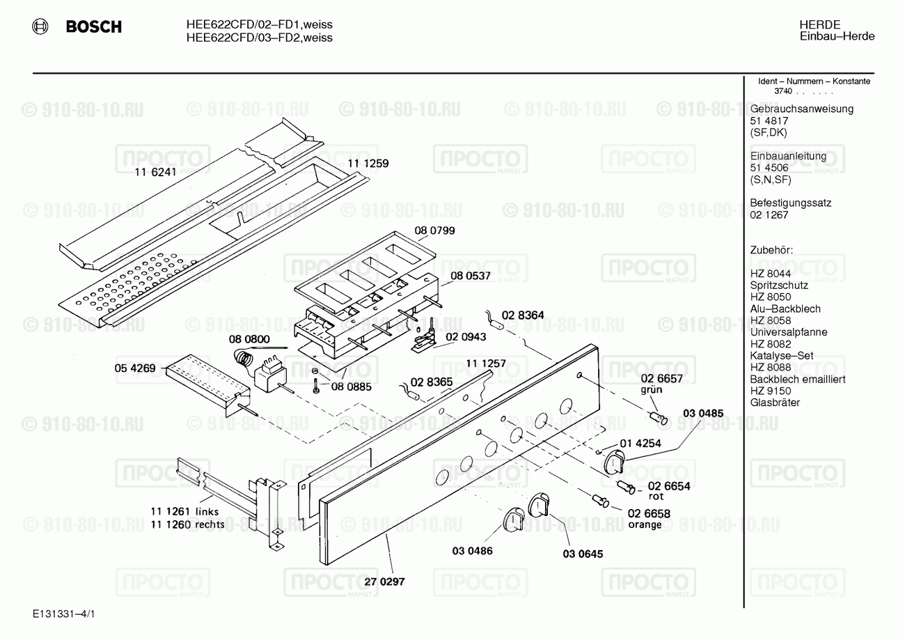 Духовой шкаф Bosch HEE622CFD/03 - взрыв-схема