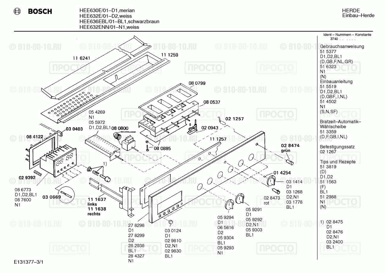 Духовой шкаф Bosch HEE630E/01 - взрыв-схема