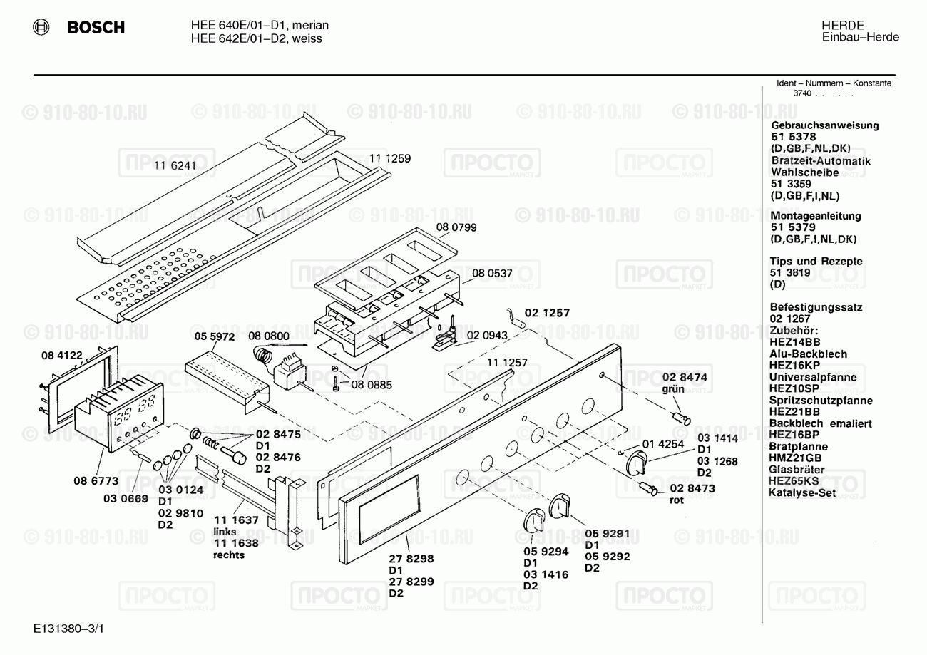 Духовой шкаф Bosch HEE640E/01 - взрыв-схема