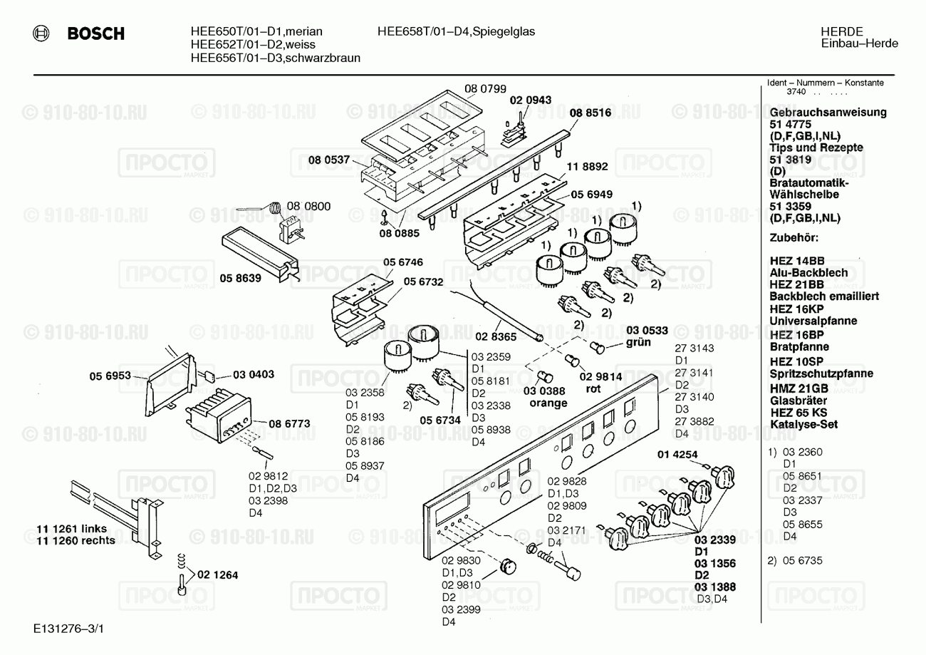 Духовой шкаф Bosch HEE650T/01 - взрыв-схема
