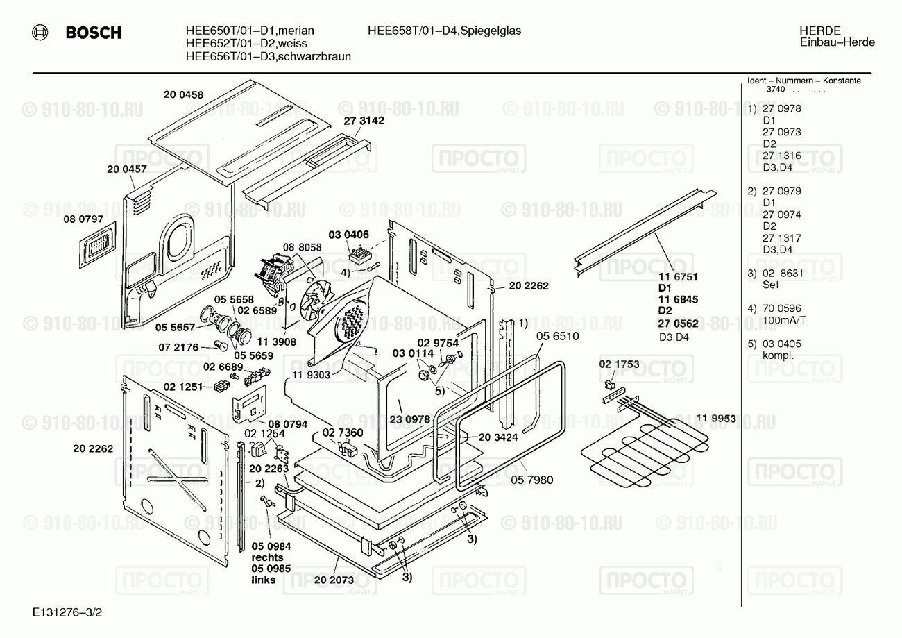 Духовой шкаф Bosch HEE650T/01 - взрыв-схема