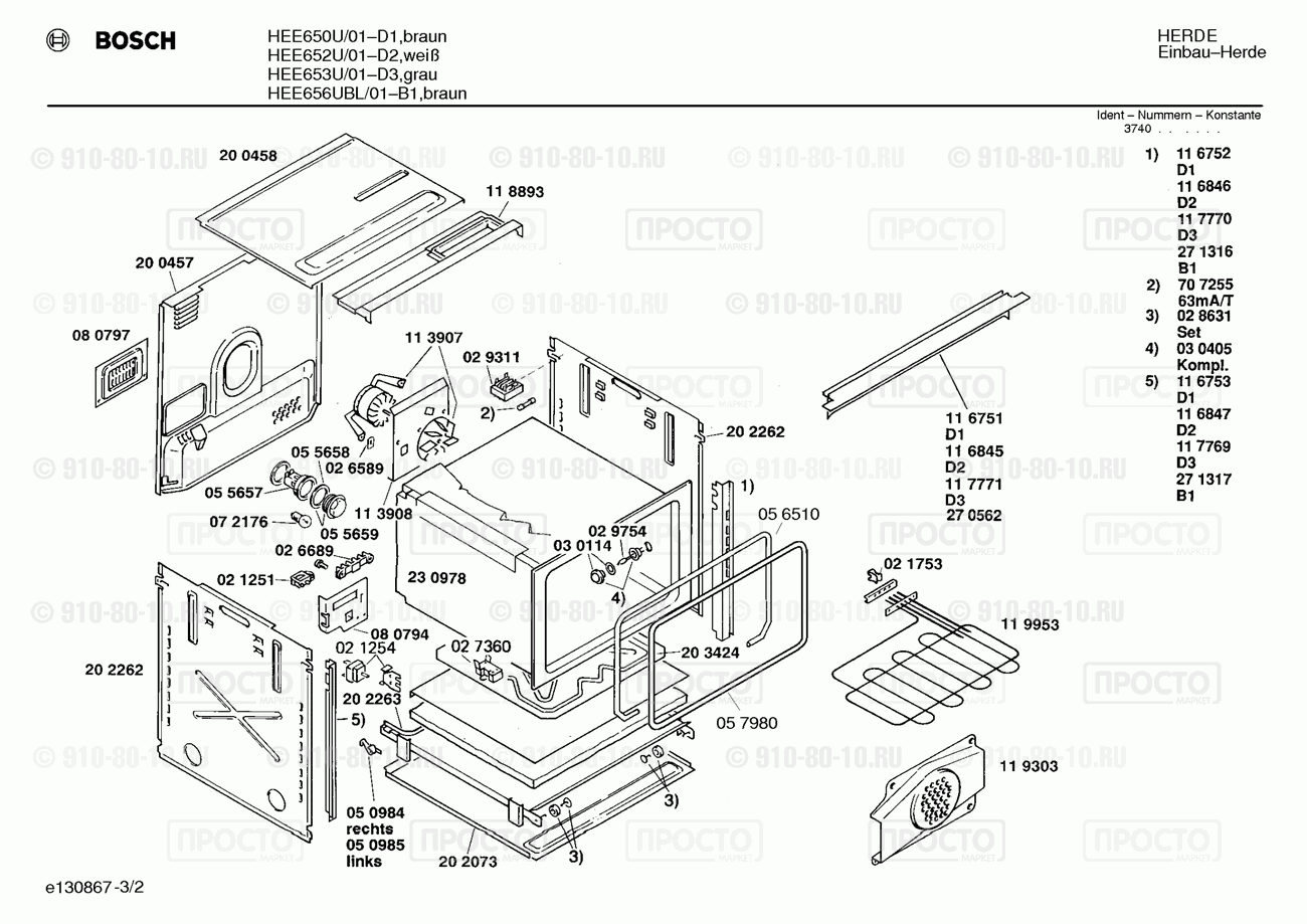Духовой шкаф Bosch HEE650U/01 - взрыв-схема
