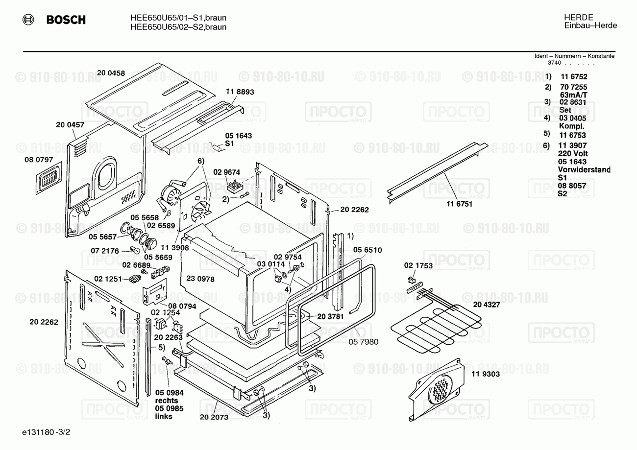 Духовой шкаф Bosch HEE650U65/01 - взрыв-схема