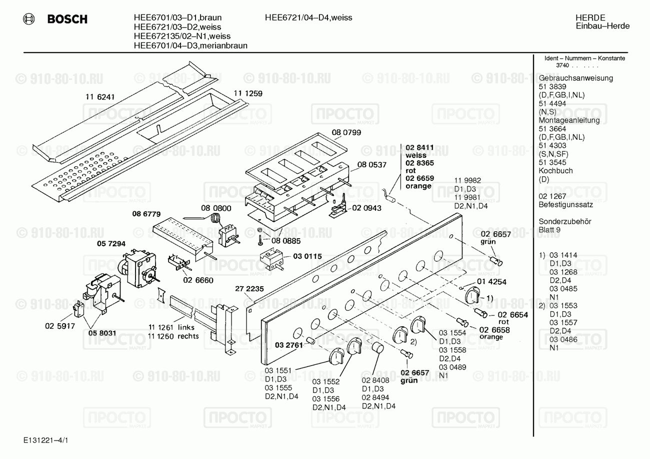 Духовой шкаф Bosch HEE6721/03 - взрыв-схема
