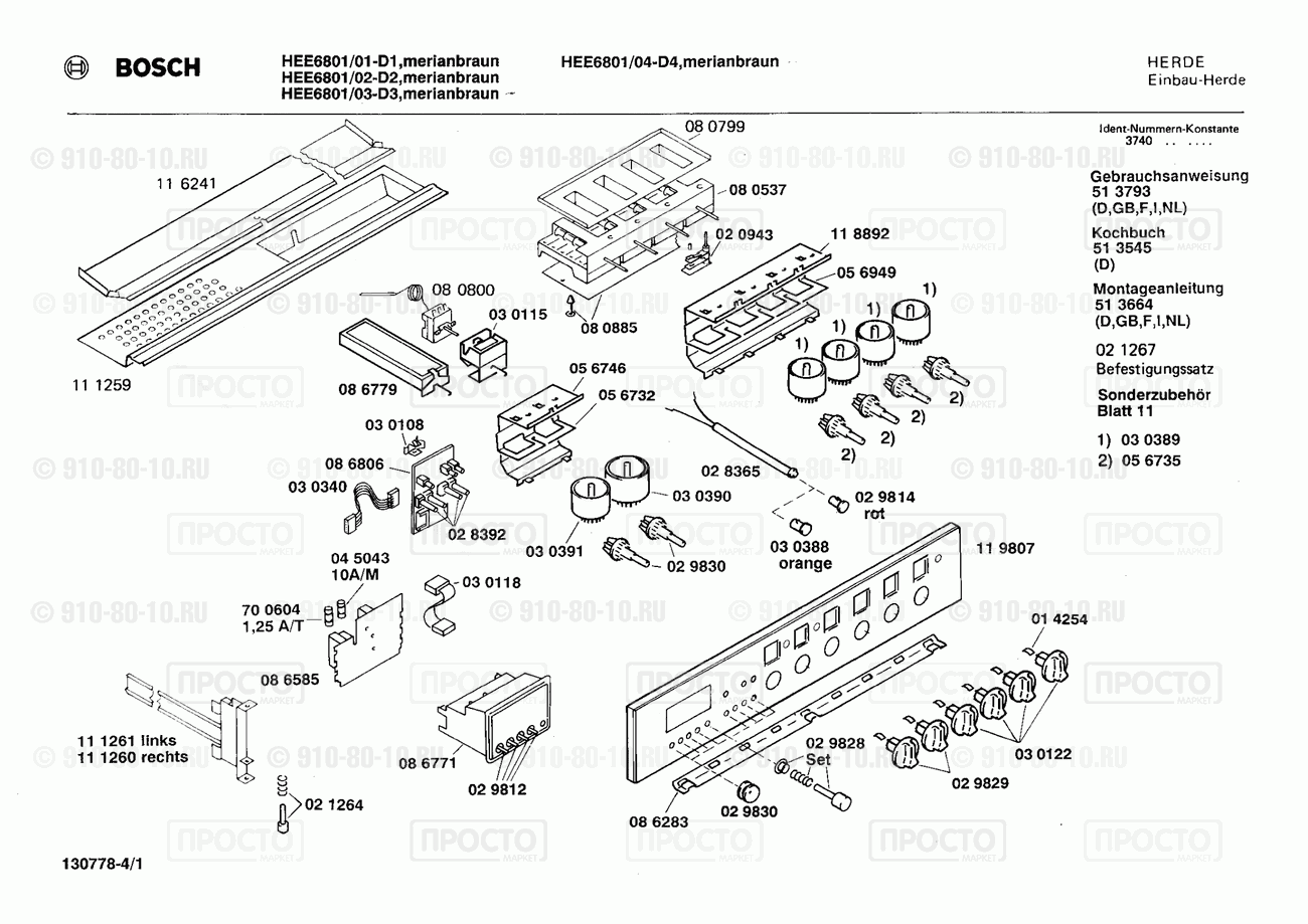 Духовой шкаф Bosch HEE6801/01 - взрыв-схема