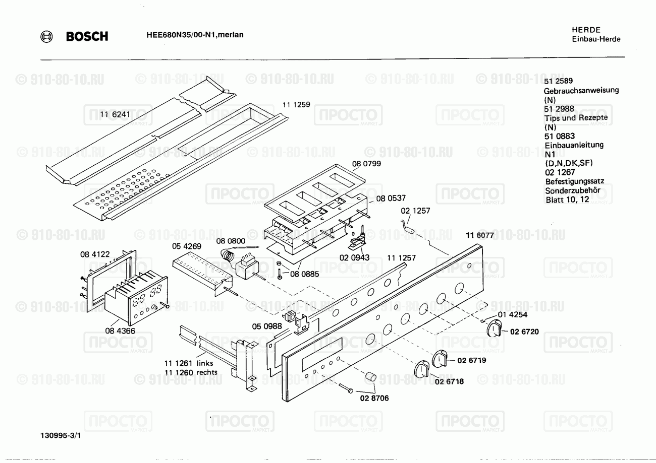 Духовой шкаф Bosch HEE680N35/00 - взрыв-схема
