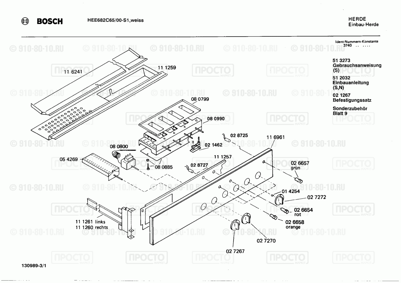 Духовой шкаф Bosch HEE682C65/00 - взрыв-схема