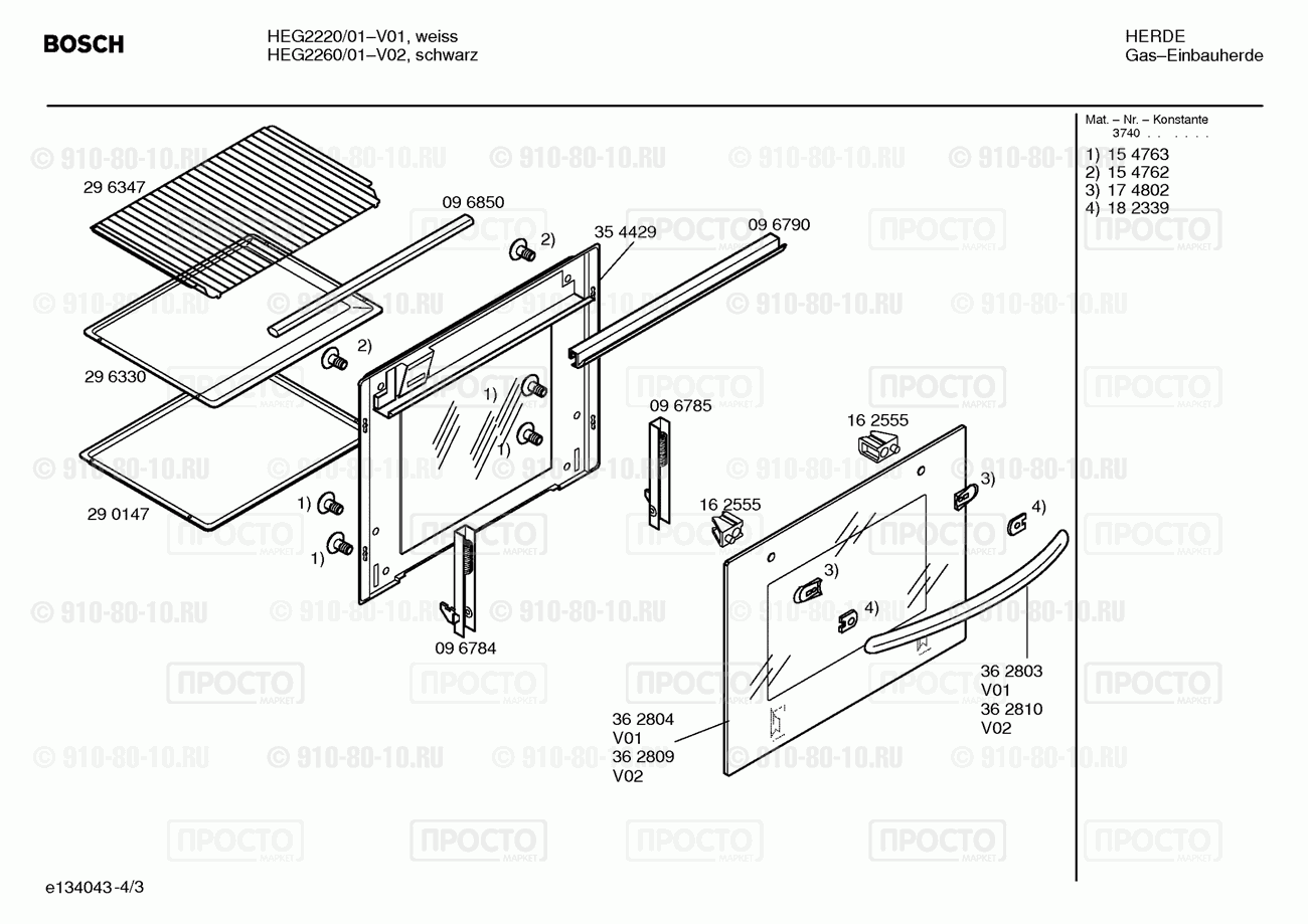 Духовой шкаф Bosch HEG2220/01 - взрыв-схема