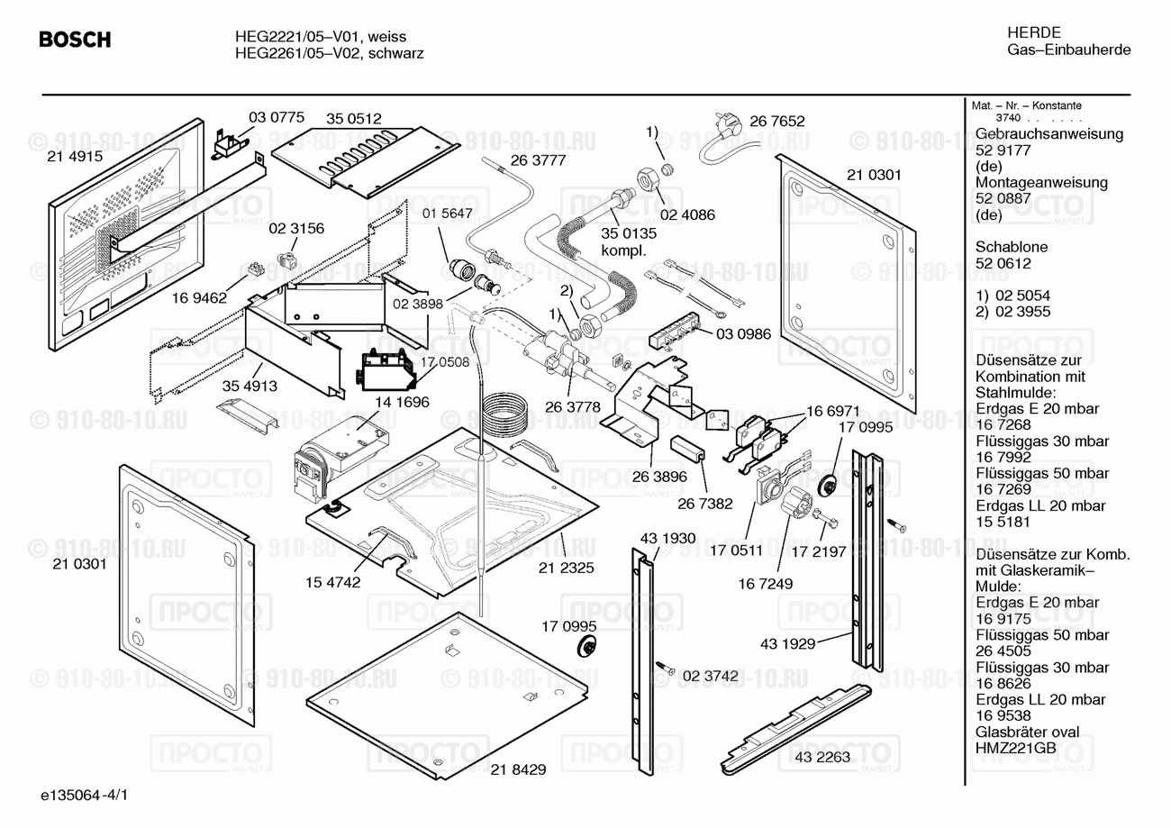 Духовой шкаф Bosch HEG2221/05 - взрыв-схема