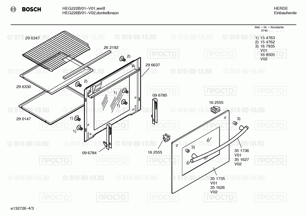 Духовой шкаф Bosch HEG222B/01 - взрыв-схема