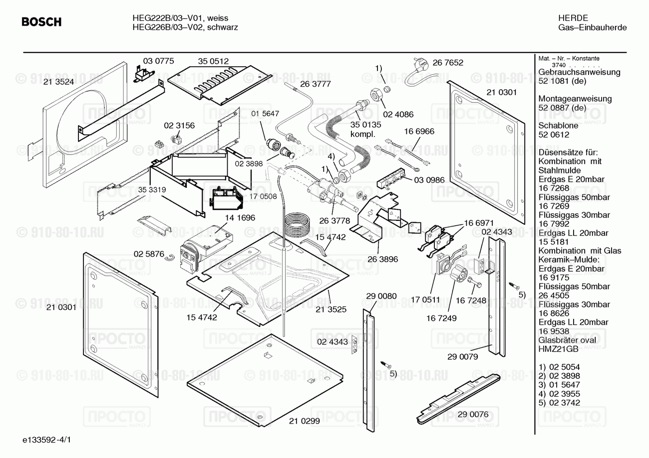 Духовой шкаф Bosch HEG222B/03 - взрыв-схема