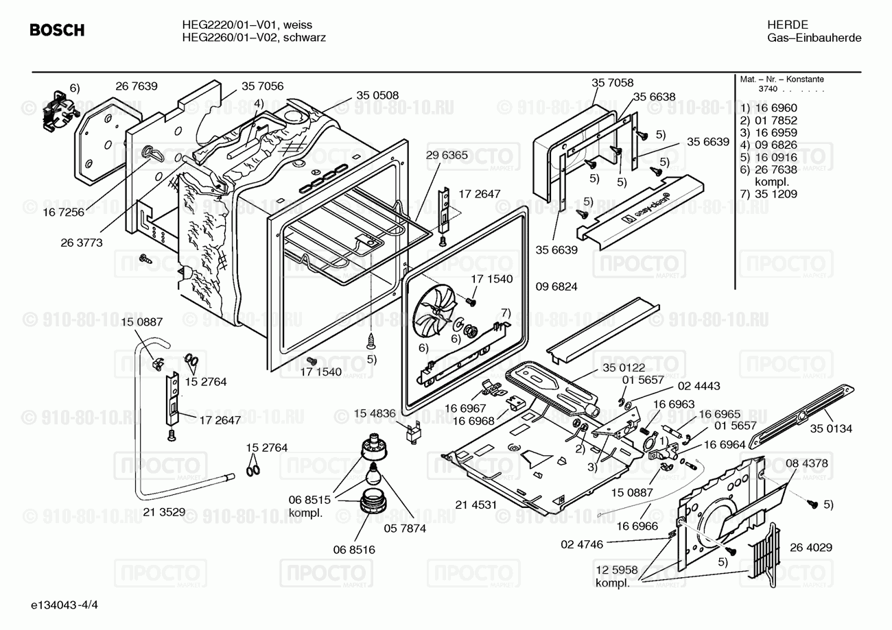 Духовой шкаф Bosch HEG2260/01 - взрыв-схема