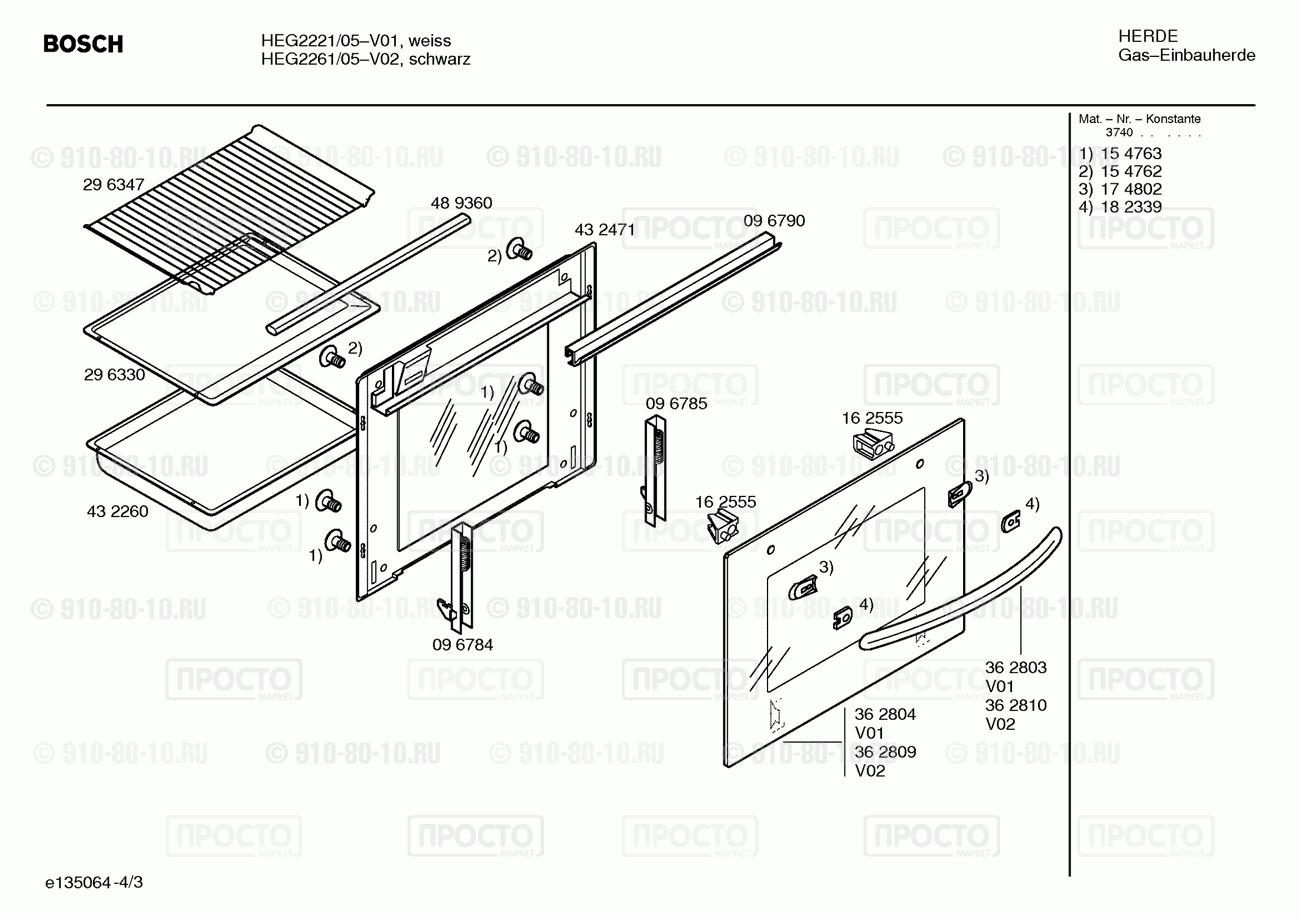 Духовой шкаф Bosch HEG2261/05 - взрыв-схема
