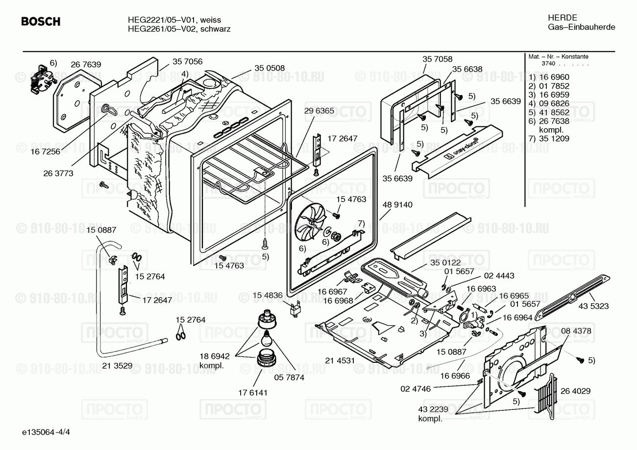 Духовой шкаф Bosch HEG2261/05 - взрыв-схема