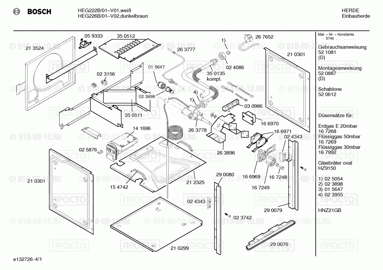 Духовой шкаф Bosch HEG226B/01 - взрыв-схема