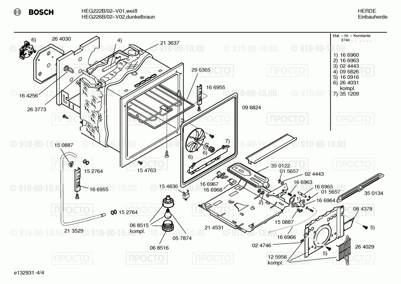 Духовой шкаф Bosch HEG226B/02 - взрыв-схема