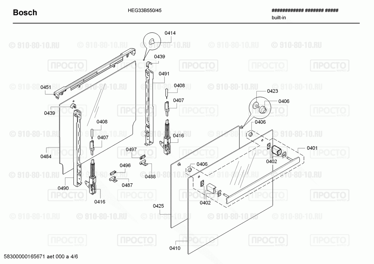 Духовой шкаф Bosch HEG33B550/45 - взрыв-схема