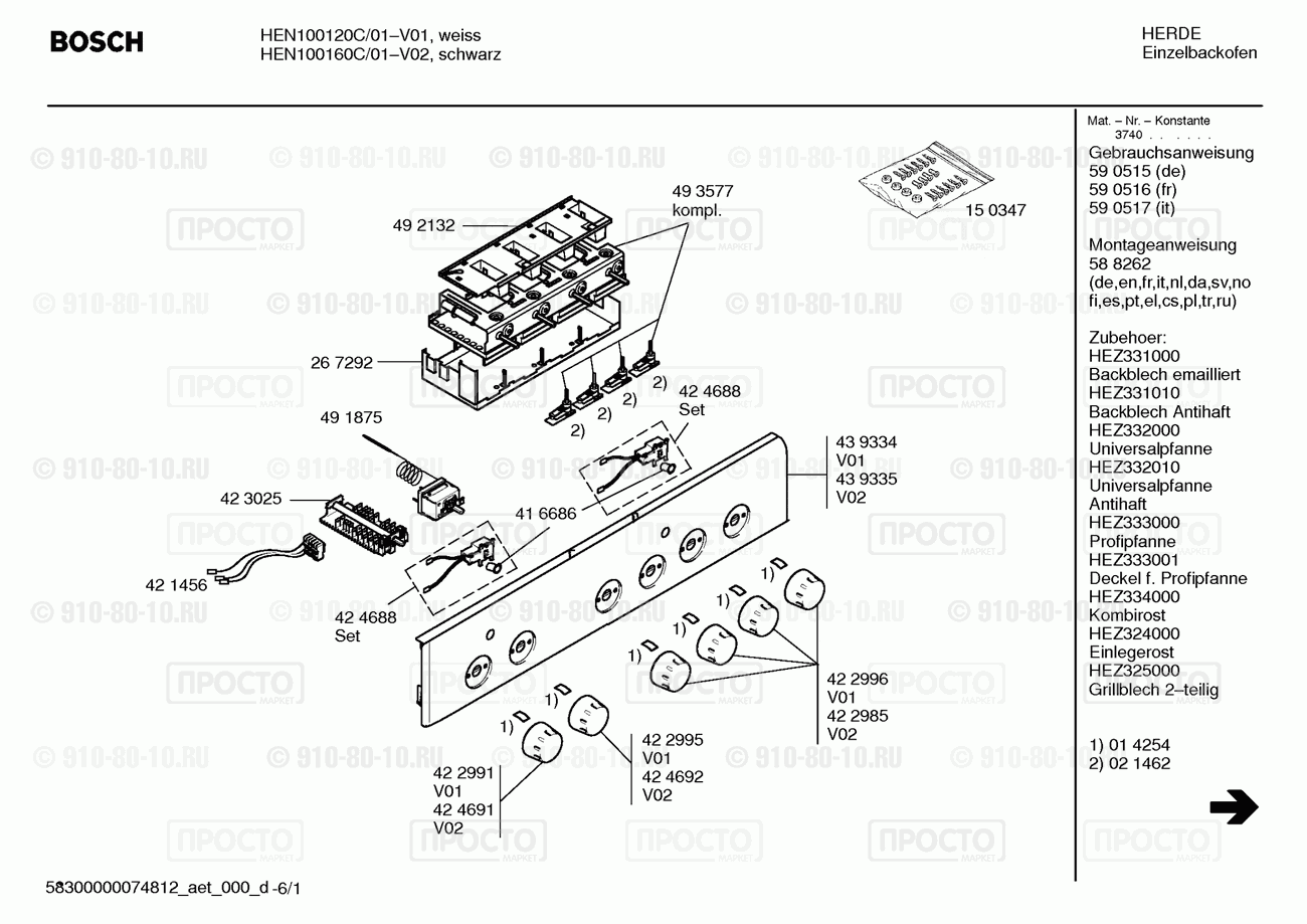 Духовой шкаф Bosch HEN100120C/01 - взрыв-схема