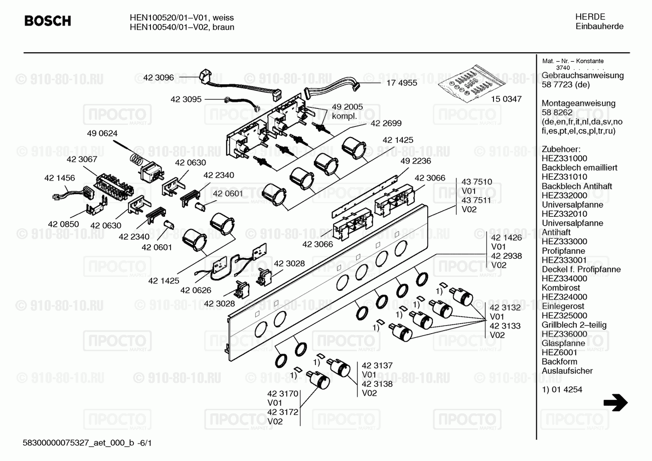 Духовой шкаф Bosch HEN100520/01 - взрыв-схема
