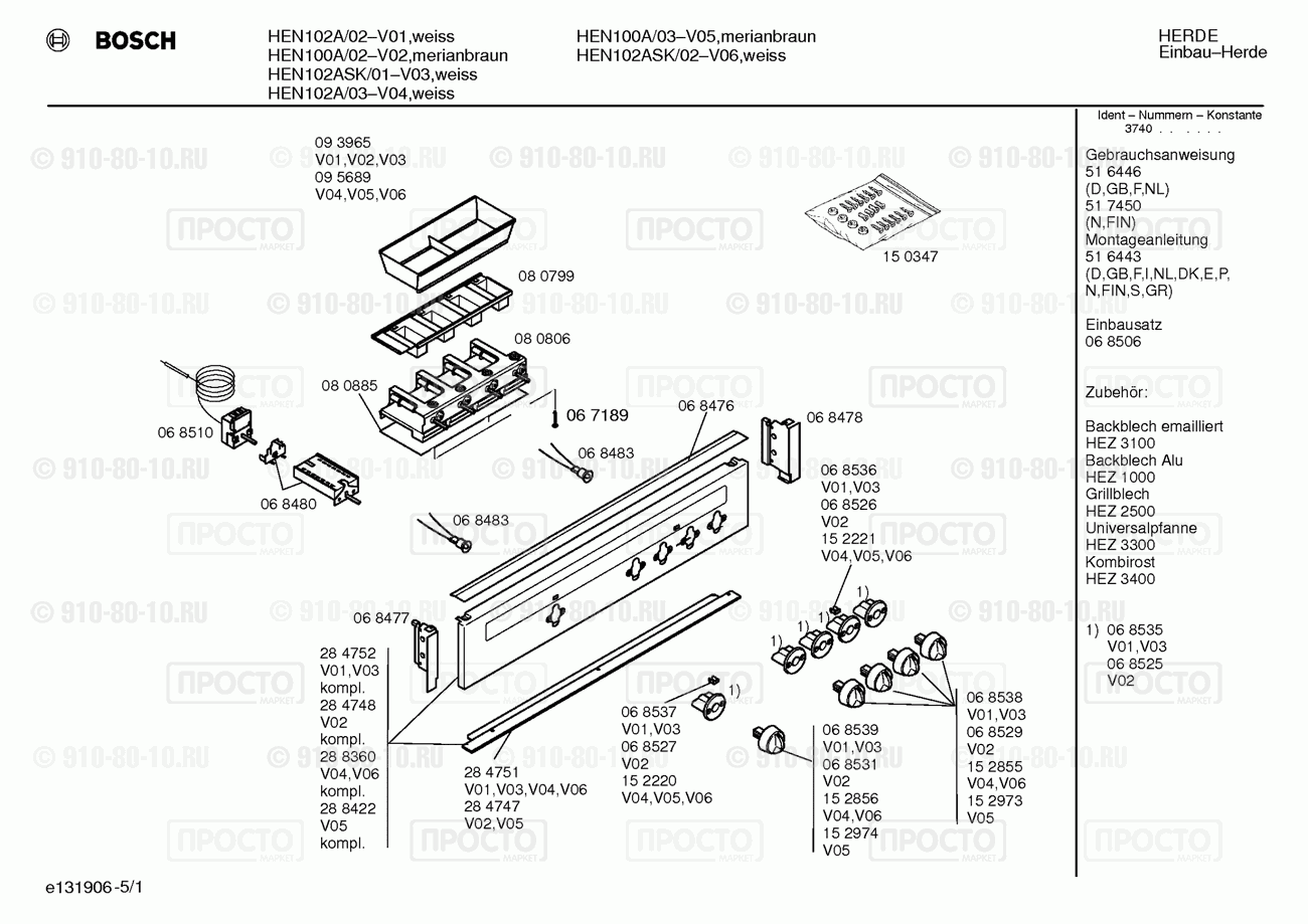 Духовой шкаф Bosch HEN100A/03 - взрыв-схема