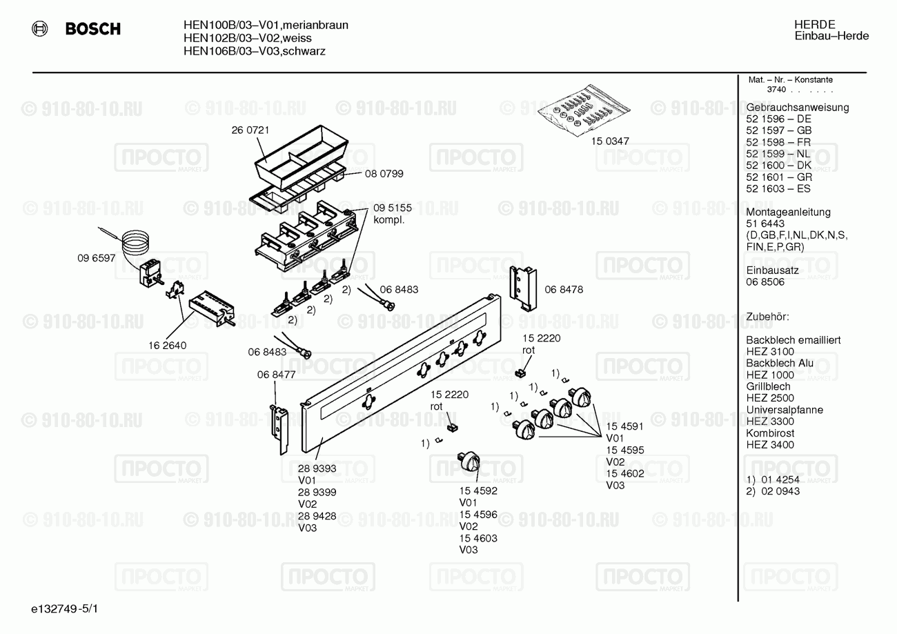 Духовой шкаф Bosch HEN100B/03 - взрыв-схема