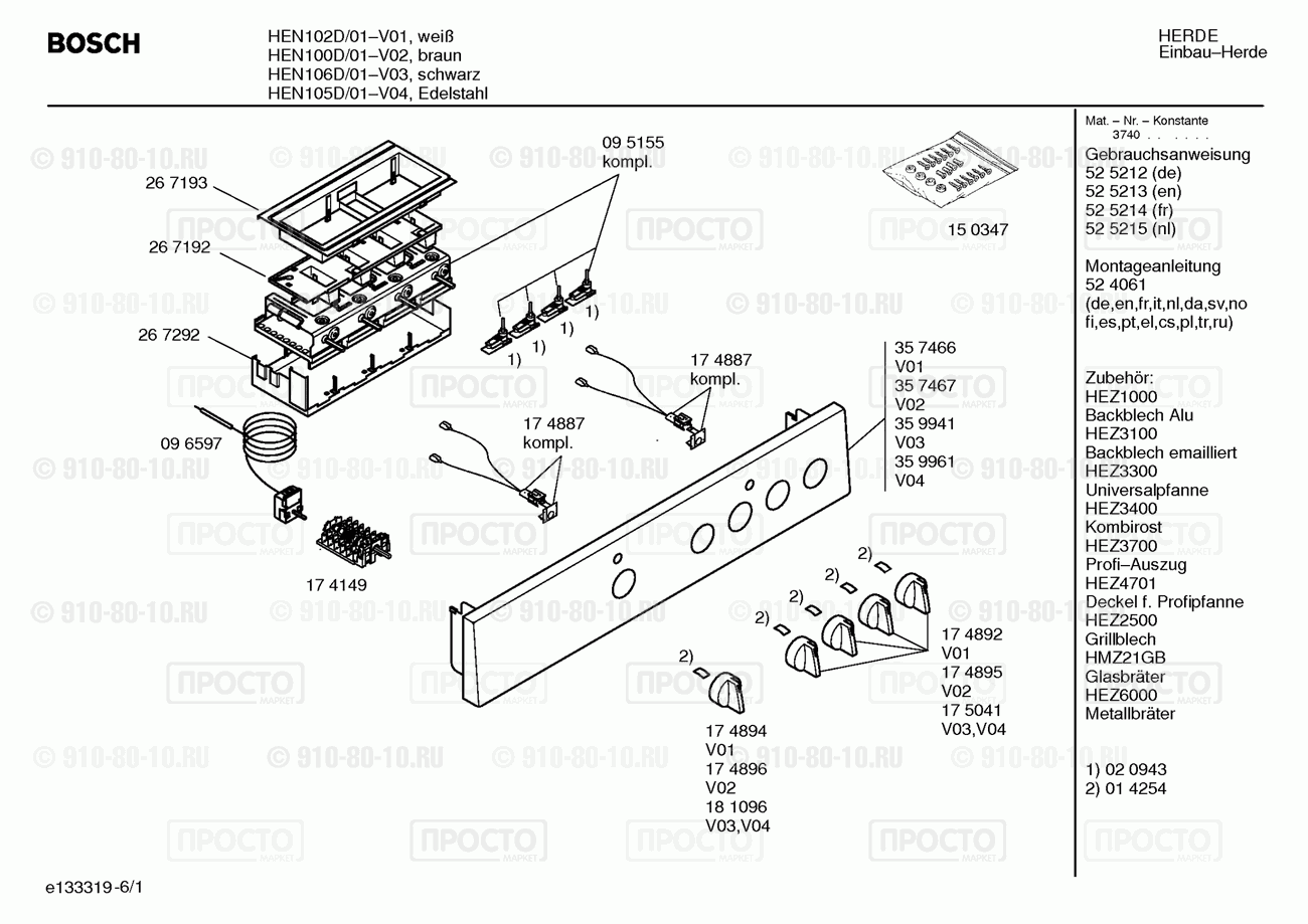 Духовой шкаф Bosch HEN100D/01 - взрыв-схема