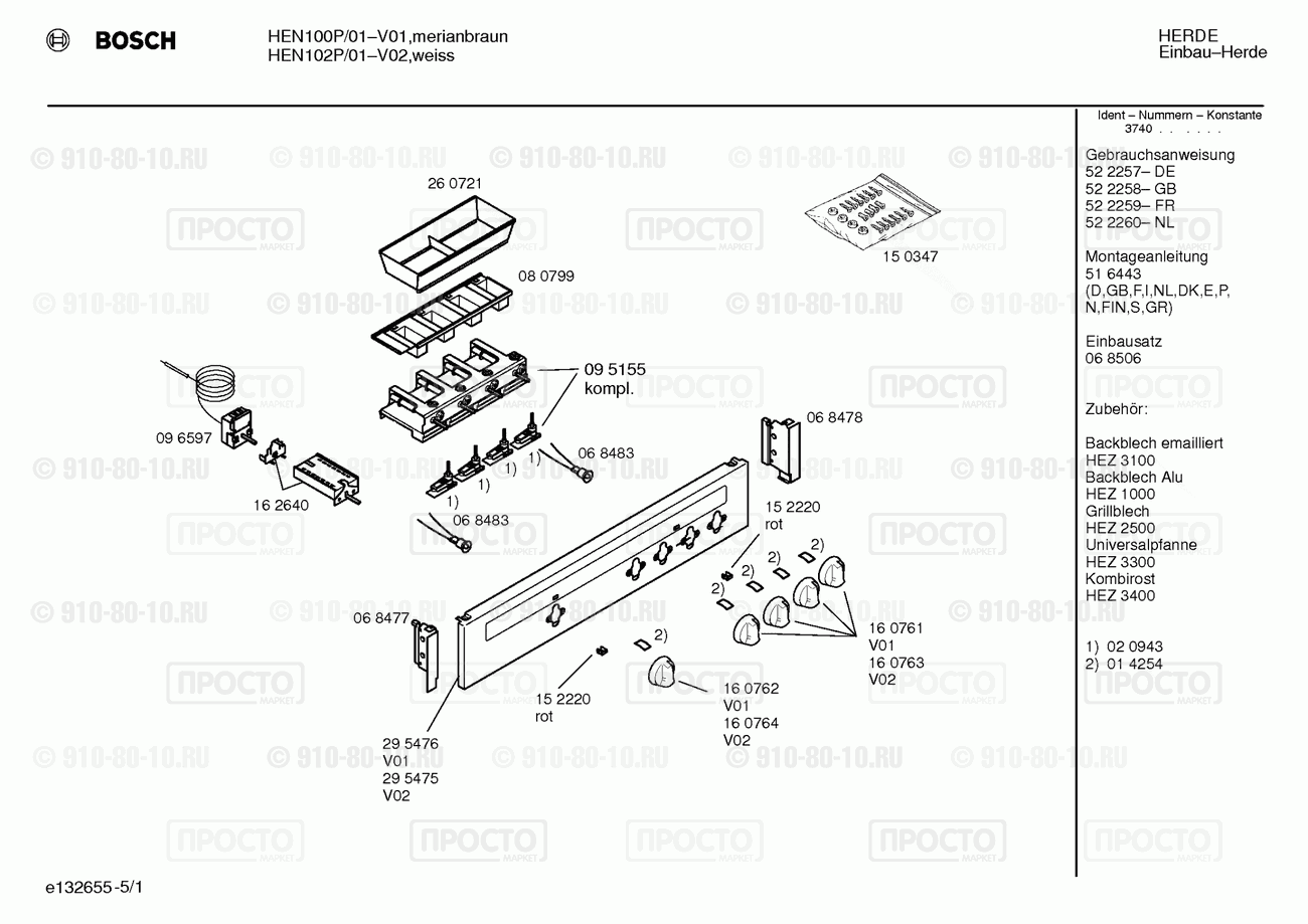 Духовой шкаф Bosch HEN100P/01 - взрыв-схема