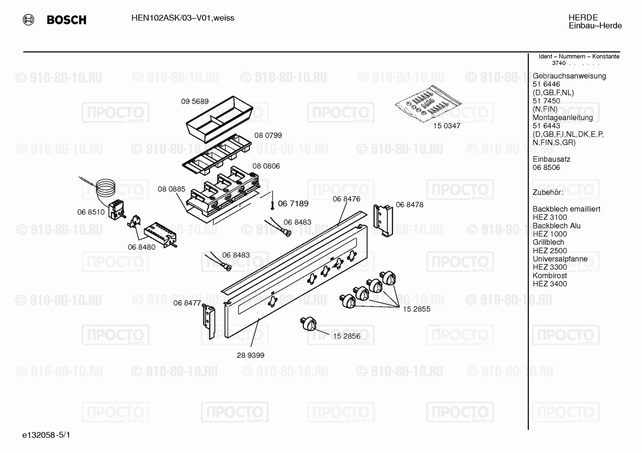 Духовой шкаф Bosch HEN102ASK/03 - взрыв-схема