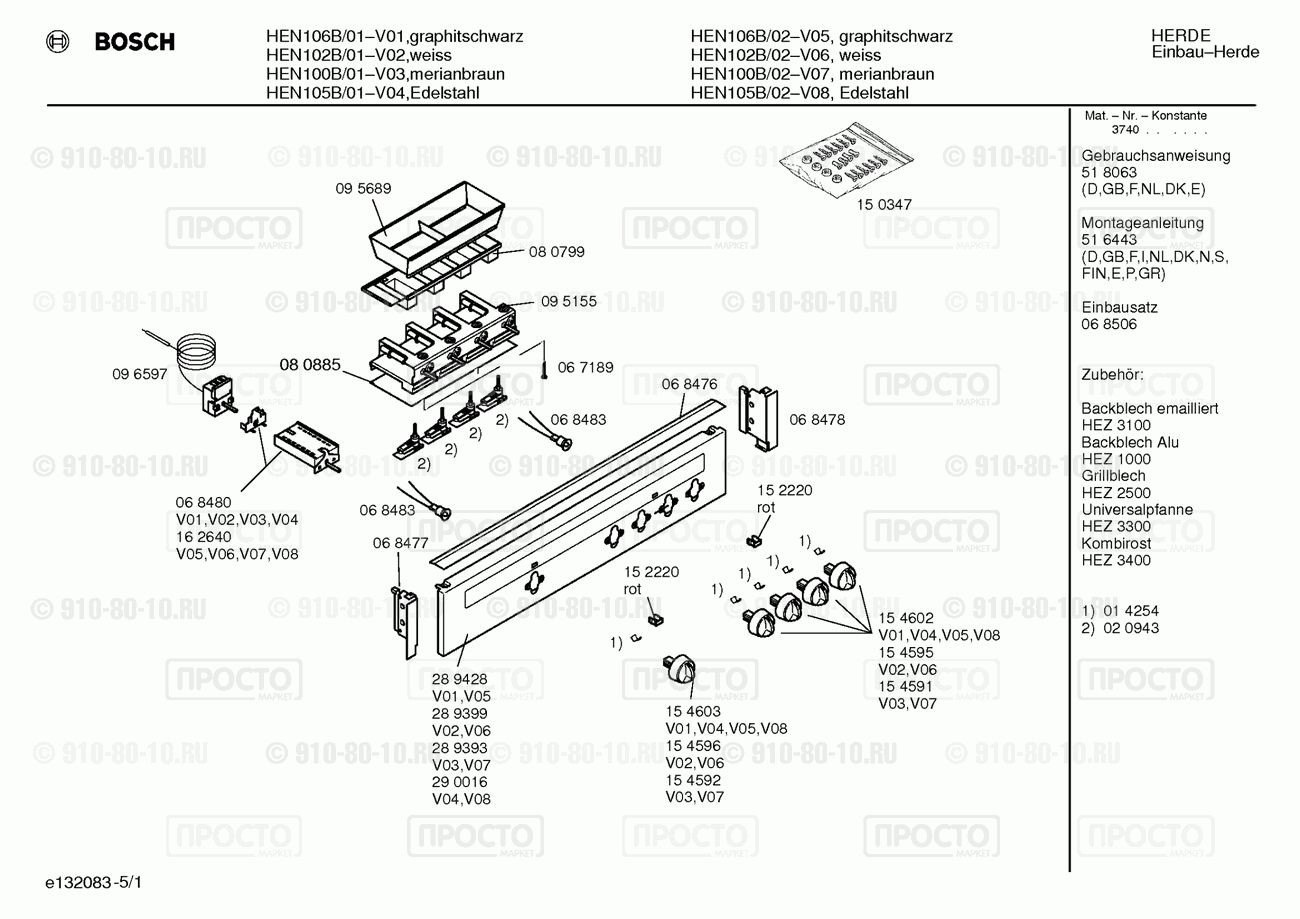 Духовой шкаф Bosch HEN102B/01 - взрыв-схема
