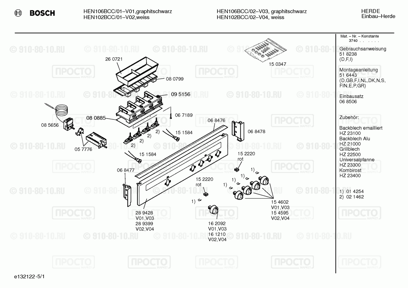 Духовой шкаф Bosch HEN102BCC/02 - взрыв-схема