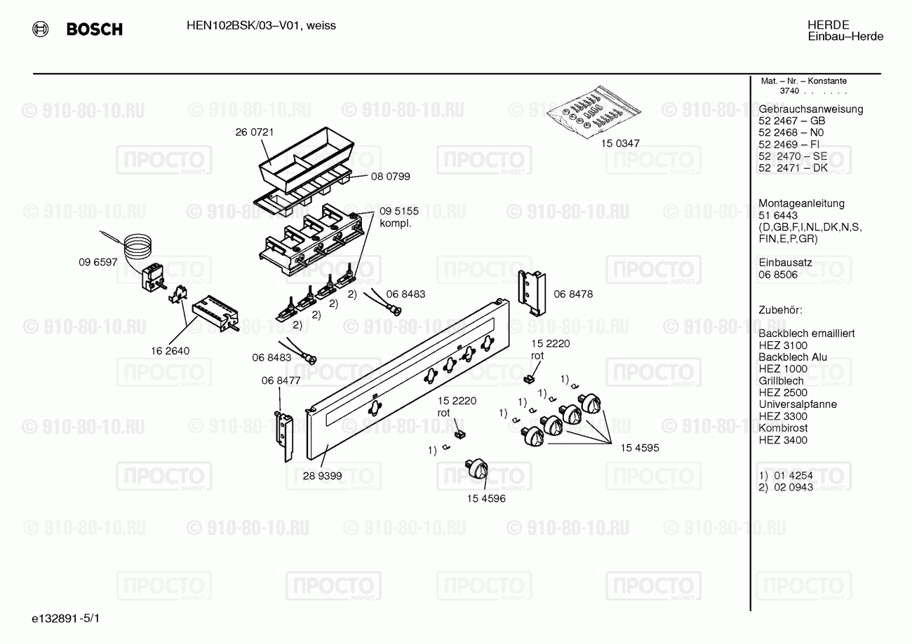 Духовой шкаф Bosch HEN102BSK/03 - взрыв-схема
