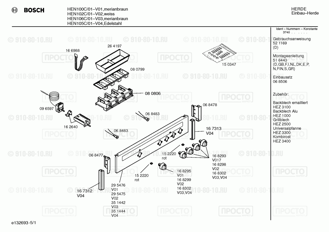 Духовой шкаф Bosch HEN102C/01 - взрыв-схема