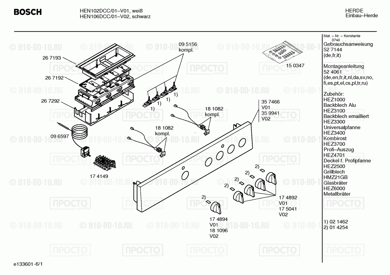 Духовой шкаф Bosch HEN102DCC/01 - взрыв-схема