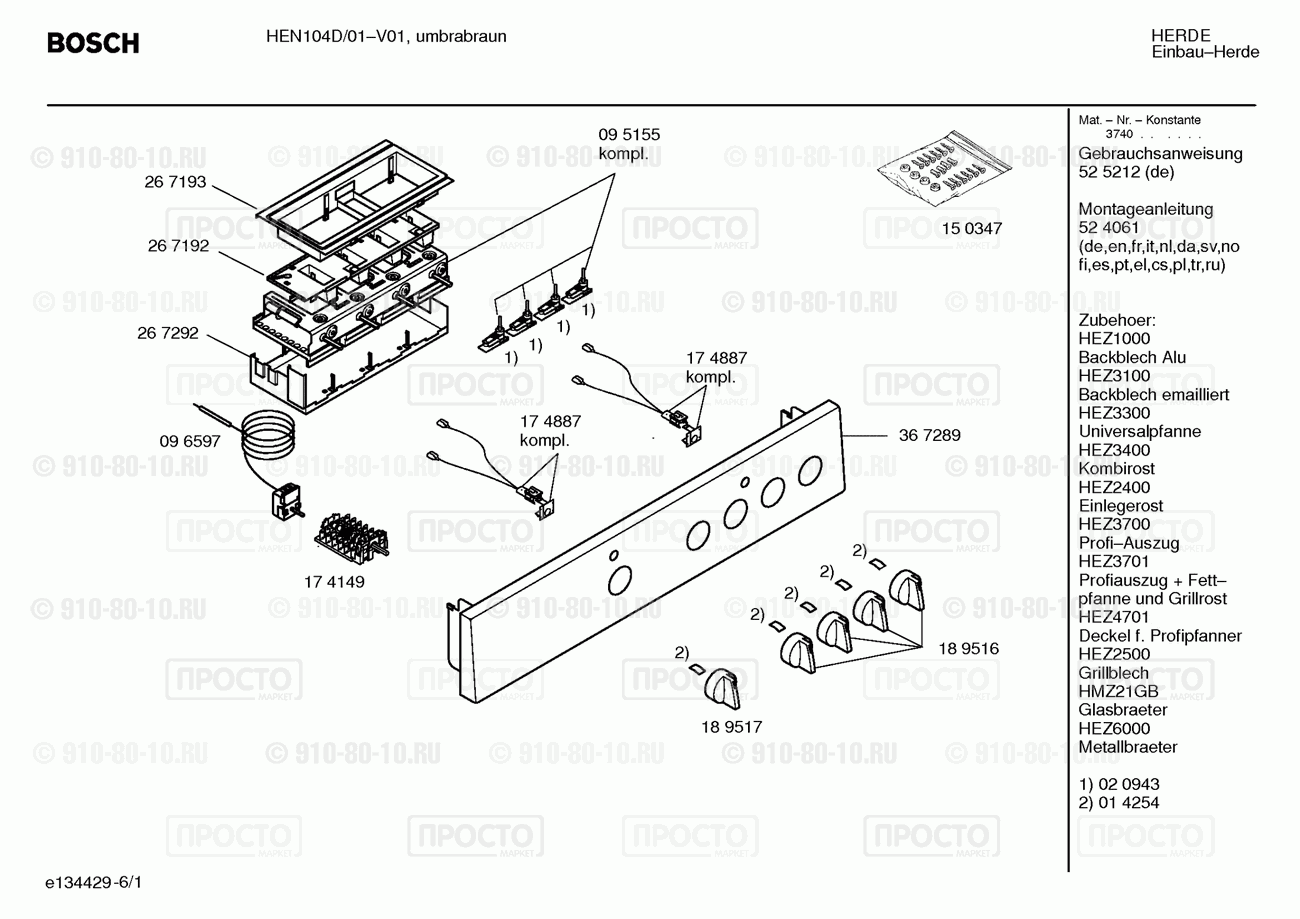 Духовой шкаф Bosch HEN104D/01 - взрыв-схема