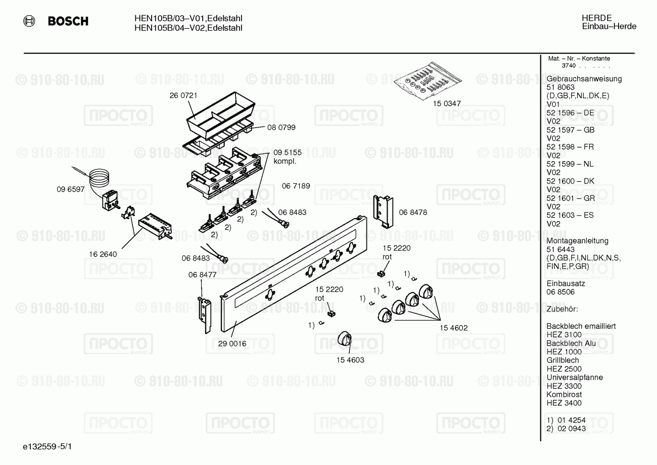Духовой шкаф Bosch HEN105B/03 - взрыв-схема