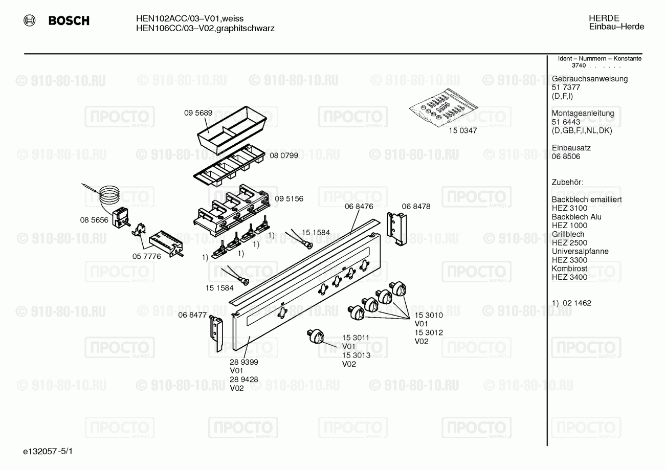 Духовой шкаф Bosch HEN106ACC/03 - взрыв-схема