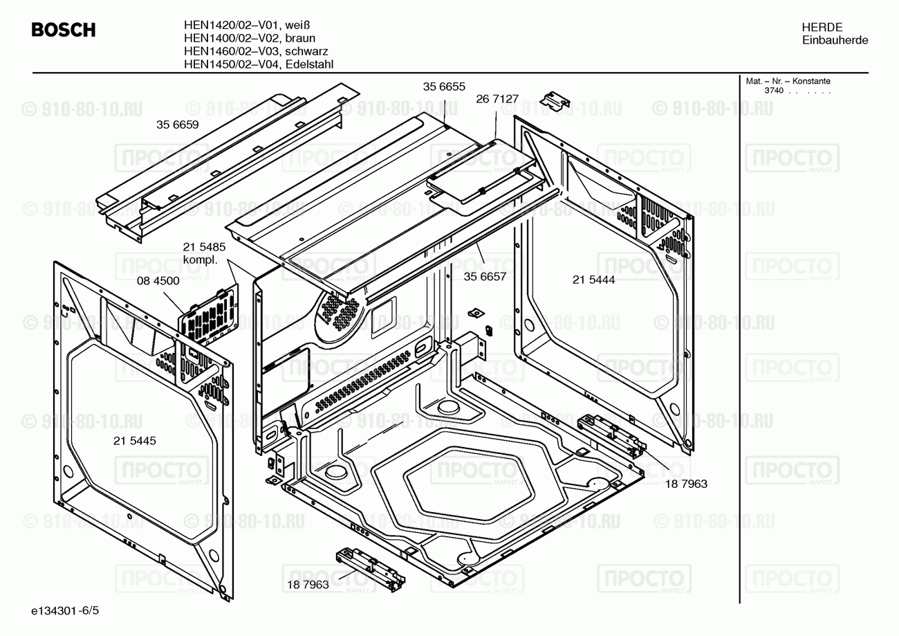 Духовой шкаф Bosch HEN1400/02 - взрыв-схема