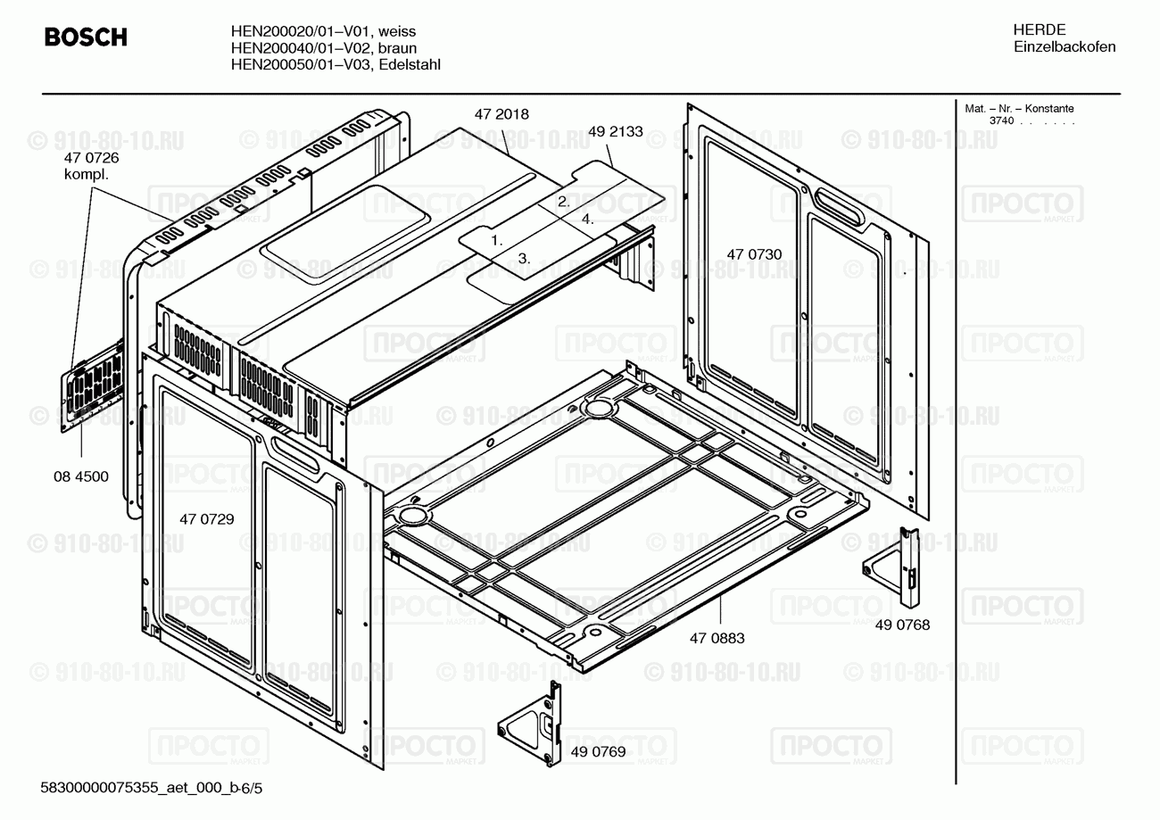 Духовой шкаф Bosch HEN200020/01 - взрыв-схема