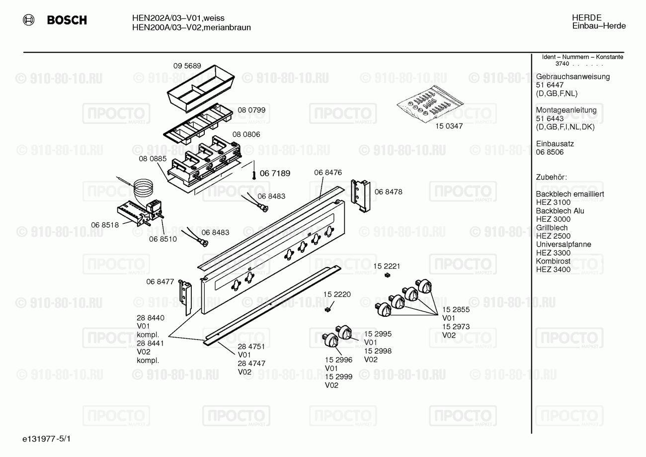 Духовой шкаф Bosch HEN200A/03 - взрыв-схема