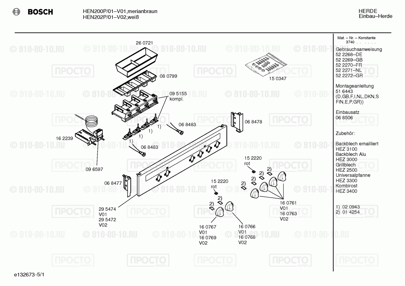 Духовой шкаф Bosch HEN200P/01 - взрыв-схема