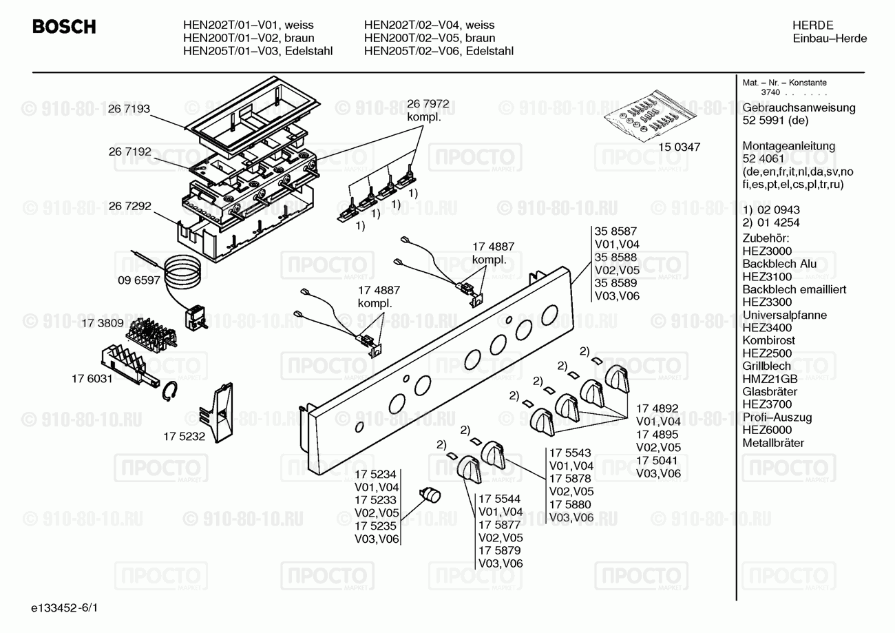 Духовой шкаф Bosch HEN200T/02 - взрыв-схема