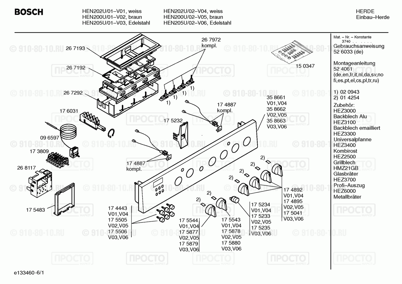 Духовой шкаф Bosch HEN200U/01 - взрыв-схема